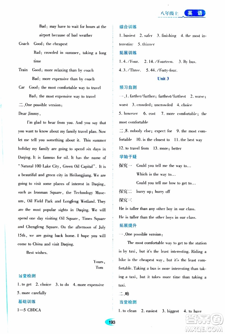 黑龍江教育出版社2019年資源與評價英語八年級上冊外研版參考答案