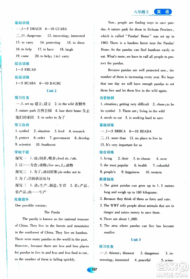 黑龍江教育出版社2019年資源與評價英語八年級上冊外研版參考答案