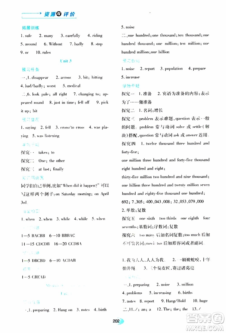 黑龍江教育出版社2019年資源與評價英語八年級上冊外研版參考答案