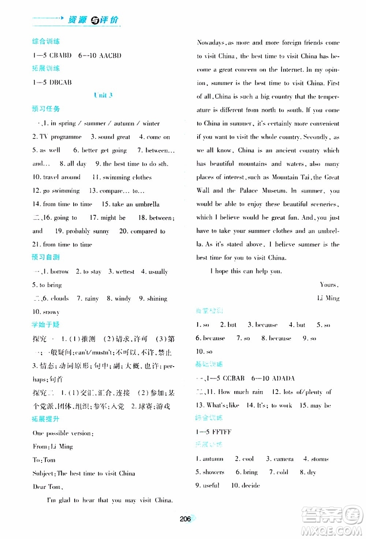 黑龍江教育出版社2019年資源與評價英語八年級上冊外研版參考答案