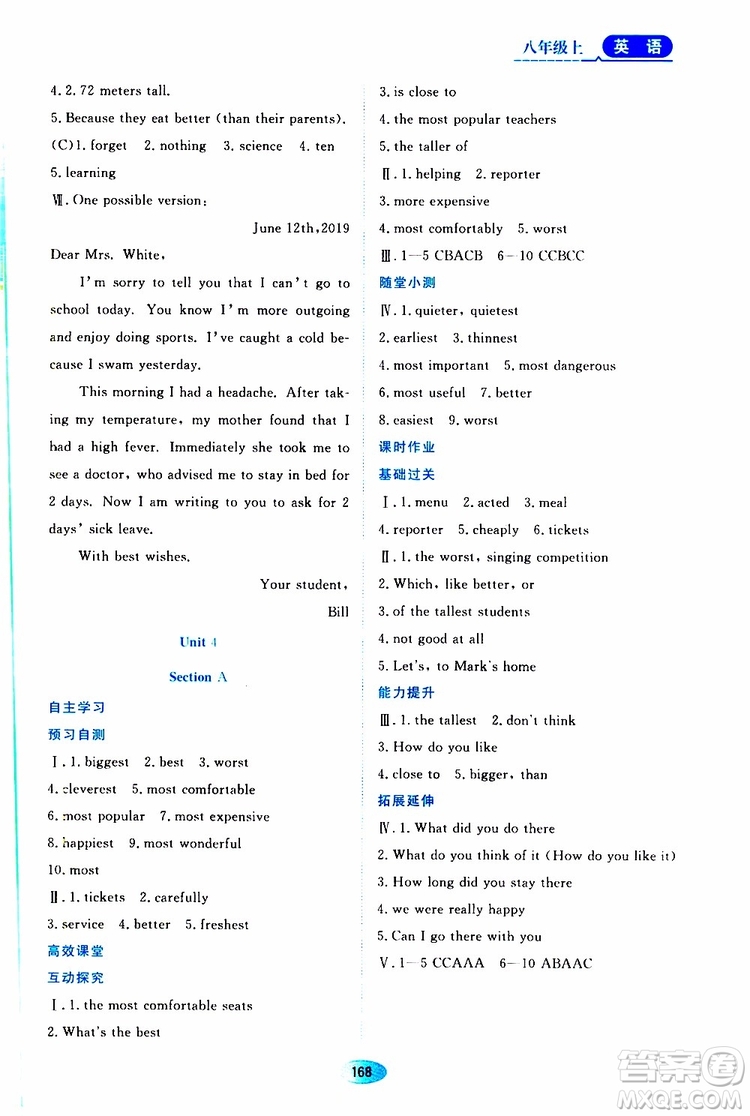 黑龍江教育出版社2019年資源與評(píng)價(jià)英語(yǔ)八年級(jí)上冊(cè)人教版參考答案