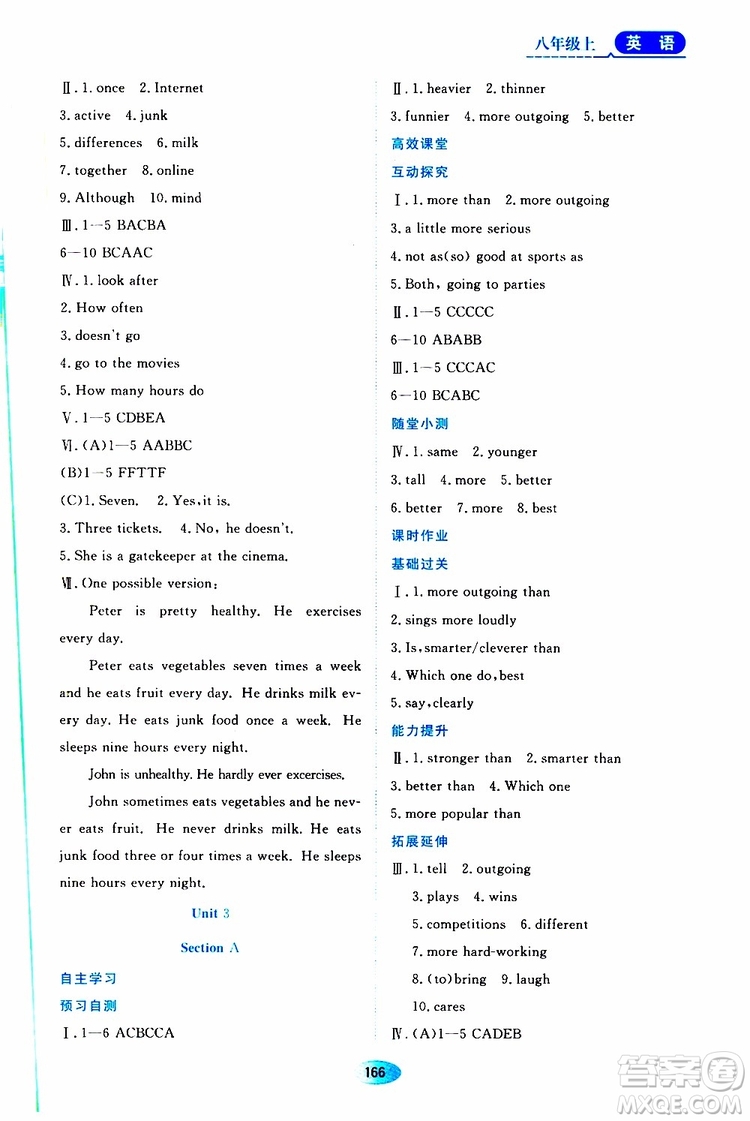 黑龍江教育出版社2019年資源與評(píng)價(jià)英語(yǔ)八年級(jí)上冊(cè)人教版參考答案