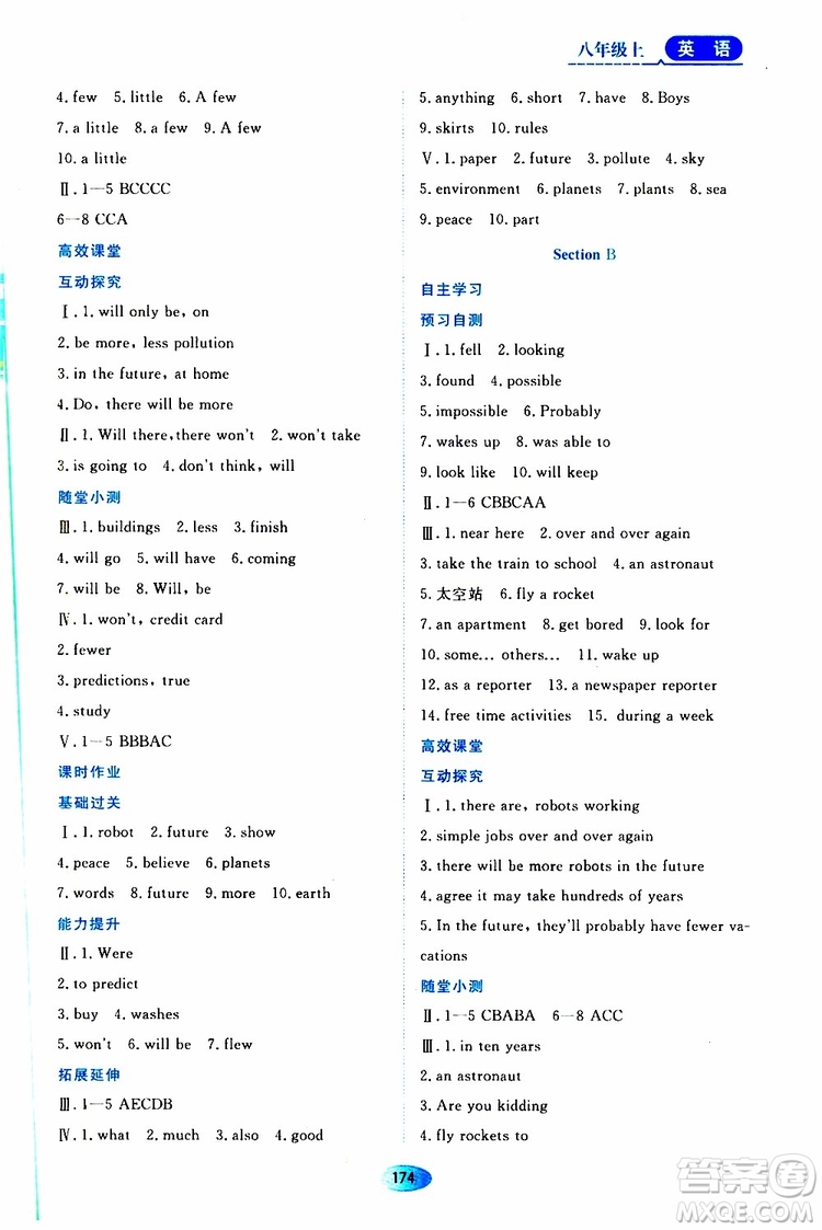 黑龍江教育出版社2019年資源與評(píng)價(jià)英語(yǔ)八年級(jí)上冊(cè)人教版參考答案