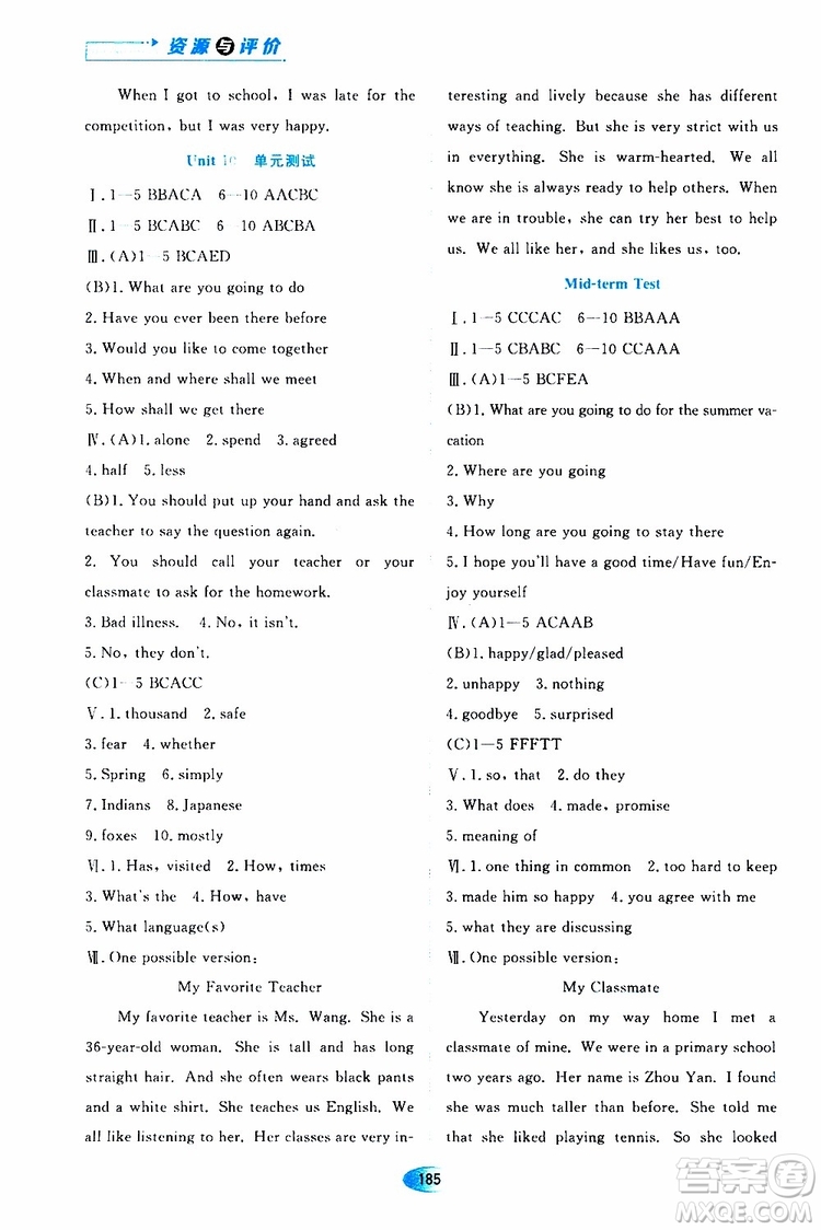 黑龍江教育出版社2019年資源與評(píng)價(jià)英語(yǔ)八年級(jí)上冊(cè)人教版參考答案