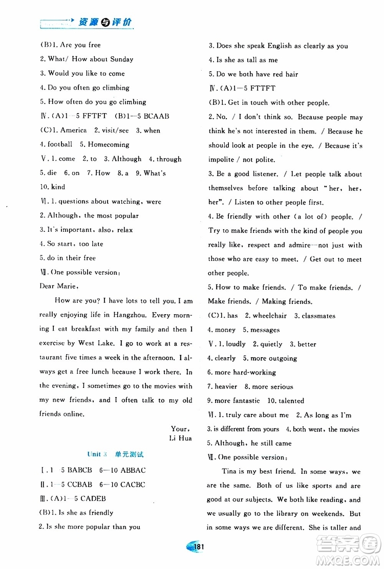 黑龍江教育出版社2019年資源與評(píng)價(jià)英語(yǔ)八年級(jí)上冊(cè)人教版參考答案
