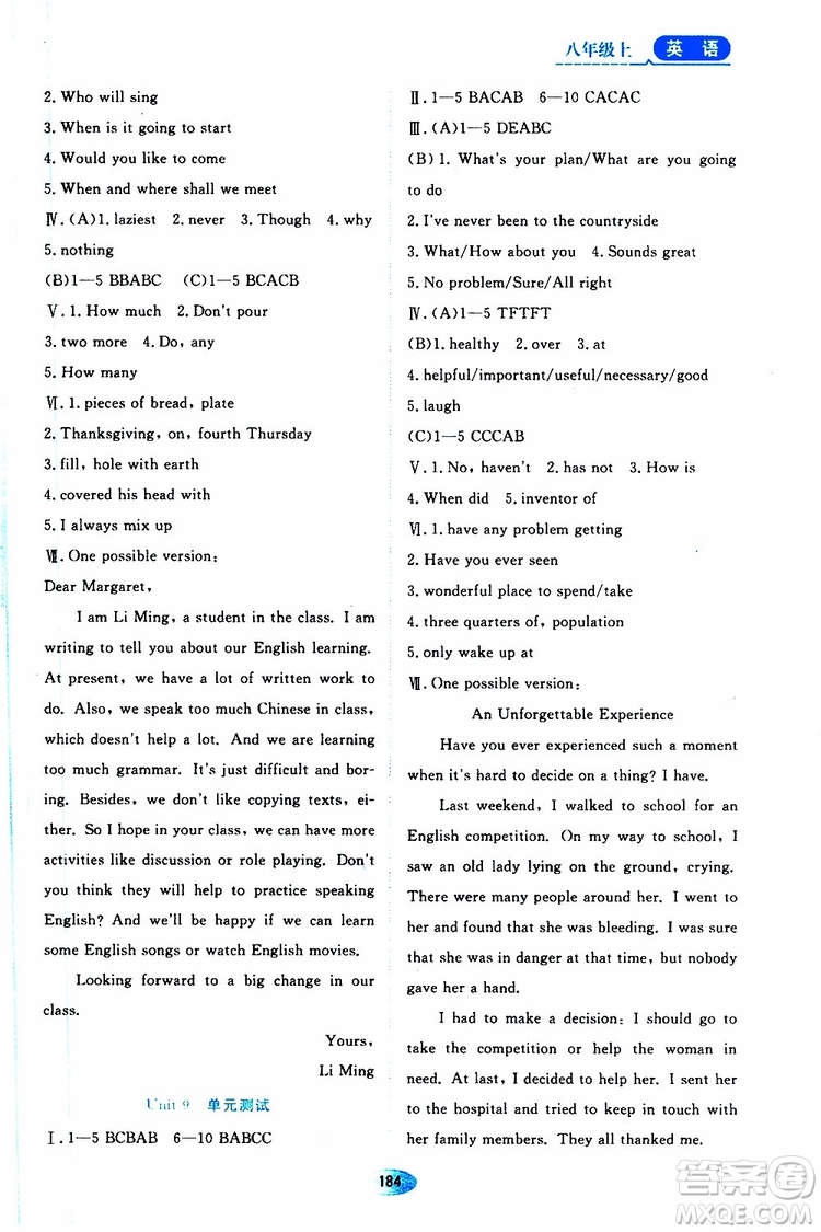 黑龍江教育出版社2019年資源與評(píng)價(jià)英語(yǔ)八年級(jí)上冊(cè)人教版參考答案