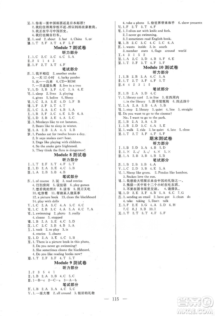 陽光出版社2019快樂練習(xí)作業(yè)本英語六年級上冊外研版答案