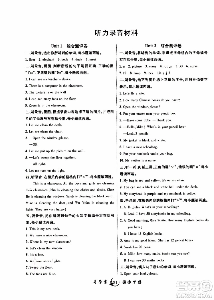 2019年優(yōu)質課堂導學案英語四年級上冊RJ人教版參考答案