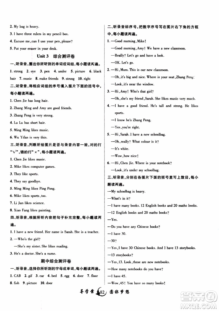 2019年優(yōu)質課堂導學案英語四年級上冊RJ人教版參考答案