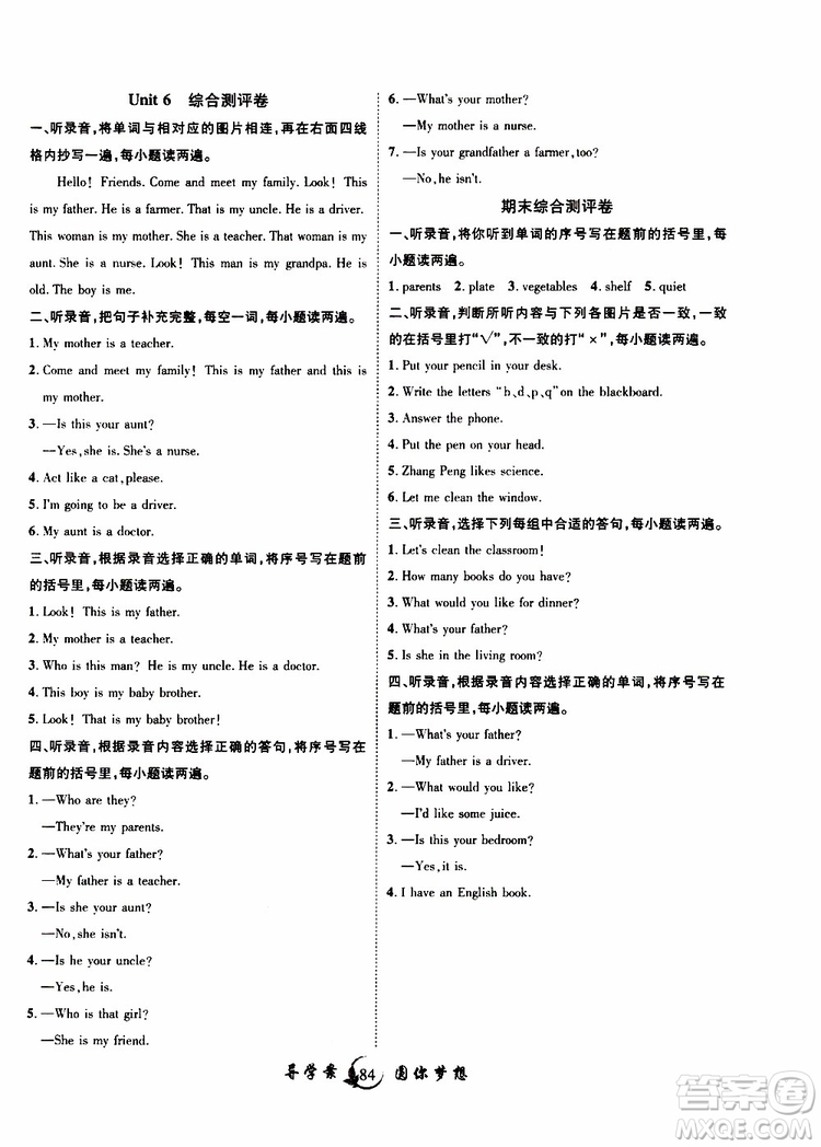 2019年優(yōu)質課堂導學案英語四年級上冊RJ人教版參考答案