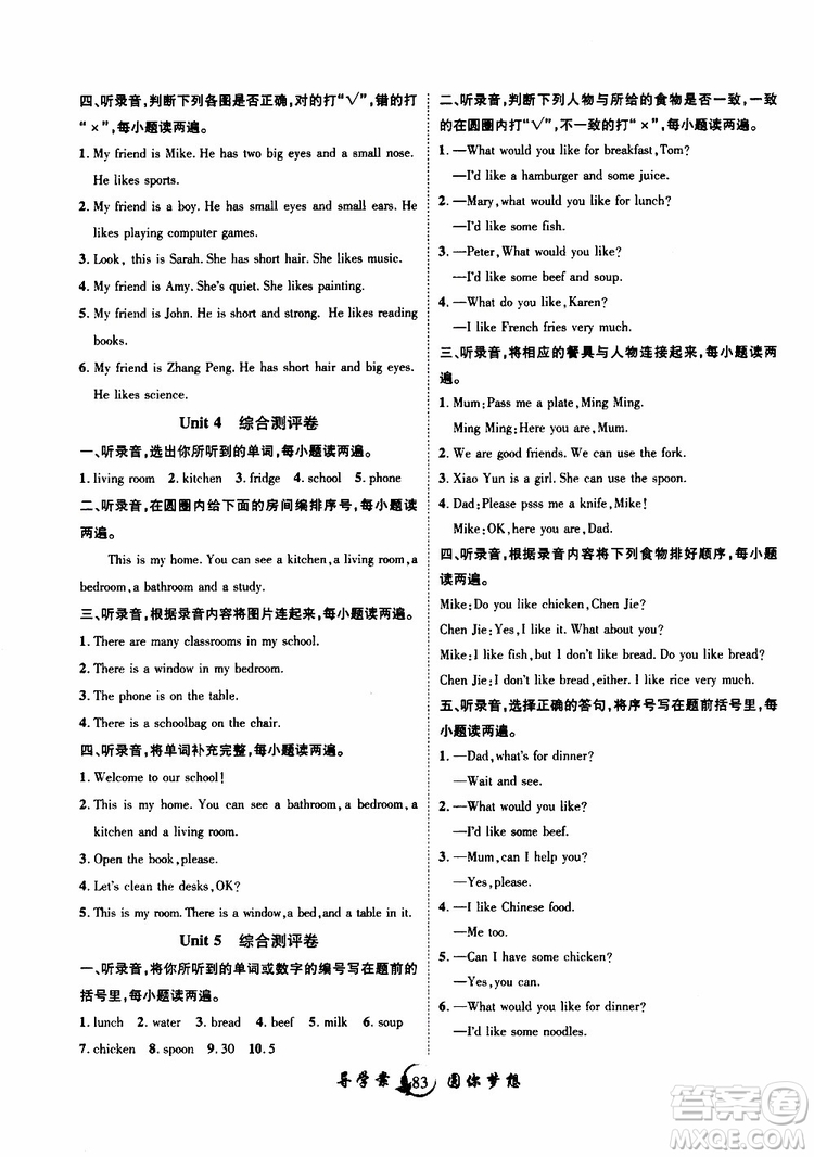 2019年優(yōu)質課堂導學案英語四年級上冊RJ人教版參考答案
