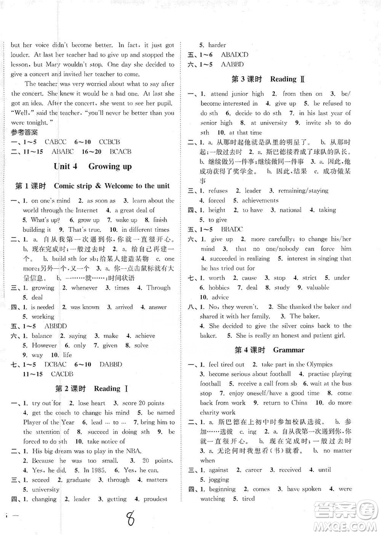 江蘇人民出版社2019南通小題課時(shí)作業(yè)本九年級(jí)英語(yǔ)上冊(cè)譯林版答案