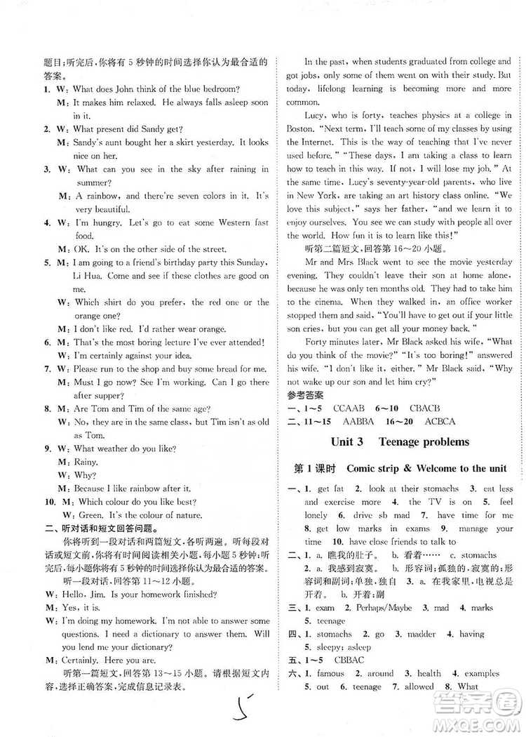 江蘇人民出版社2019南通小題課時(shí)作業(yè)本九年級(jí)英語(yǔ)上冊(cè)譯林版答案