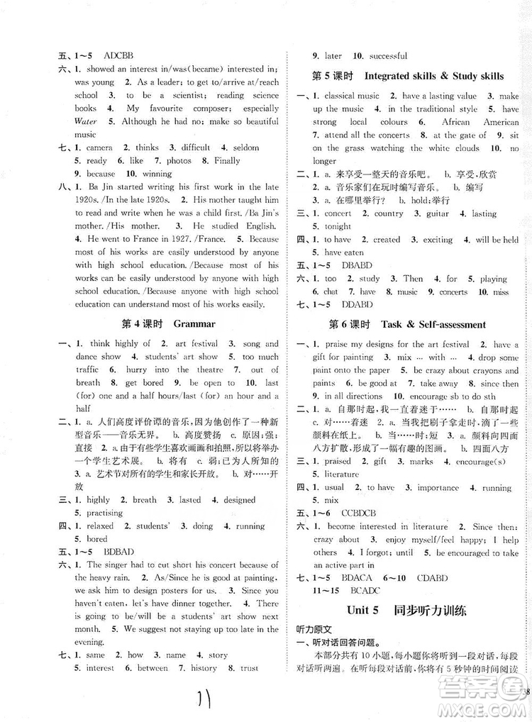 江蘇人民出版社2019南通小題課時(shí)作業(yè)本九年級(jí)英語(yǔ)上冊(cè)譯林版答案