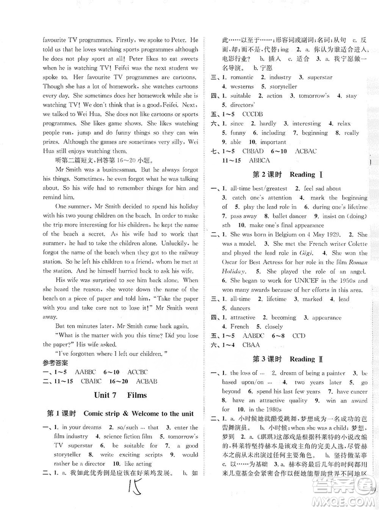 江蘇人民出版社2019南通小題課時(shí)作業(yè)本九年級(jí)英語(yǔ)上冊(cè)譯林版答案