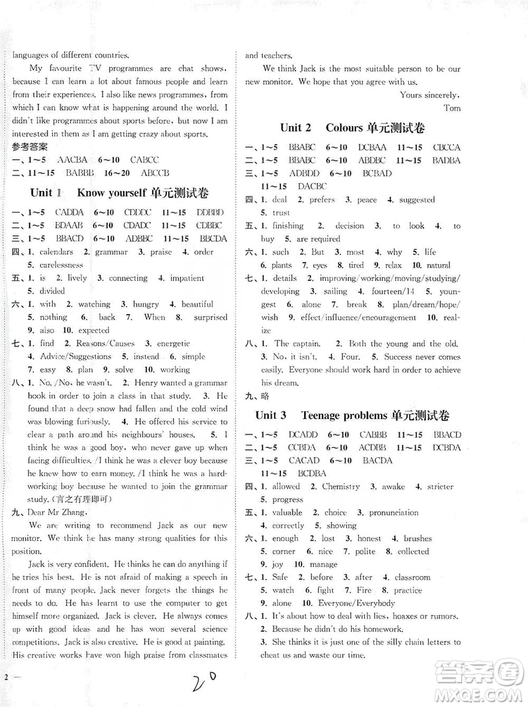 江蘇人民出版社2019南通小題課時(shí)作業(yè)本九年級(jí)英語(yǔ)上冊(cè)譯林版答案