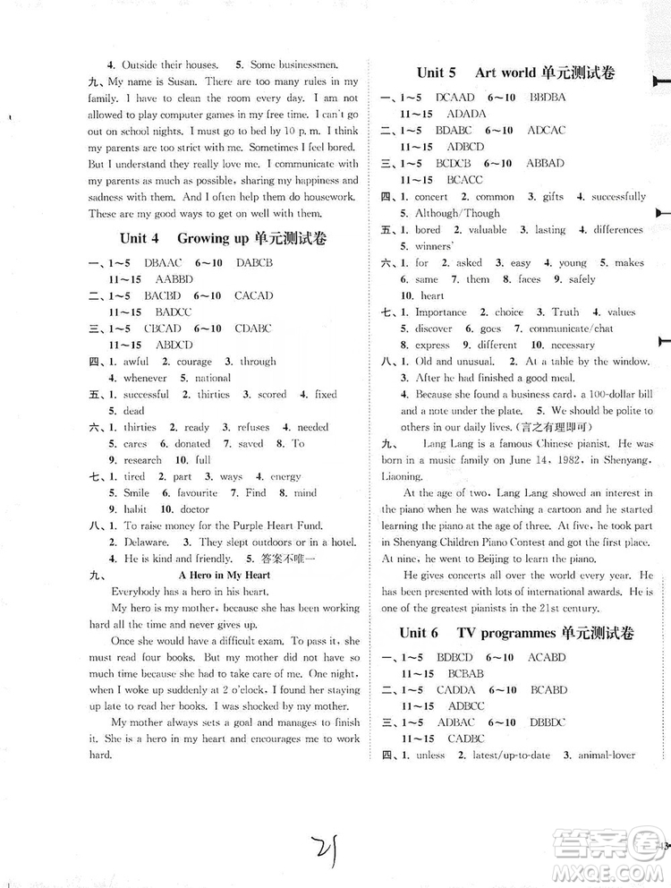 江蘇人民出版社2019南通小題課時(shí)作業(yè)本九年級(jí)英語(yǔ)上冊(cè)譯林版答案