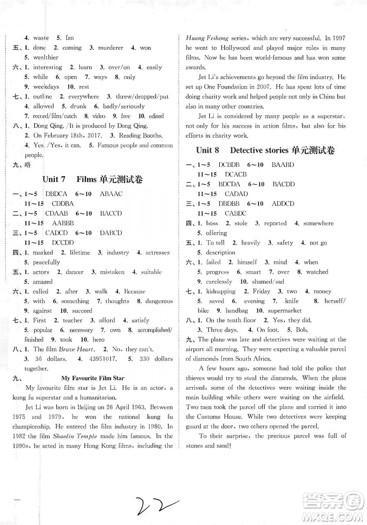 江蘇人民出版社2019南通小題課時(shí)作業(yè)本九年級(jí)英語(yǔ)上冊(cè)譯林版答案