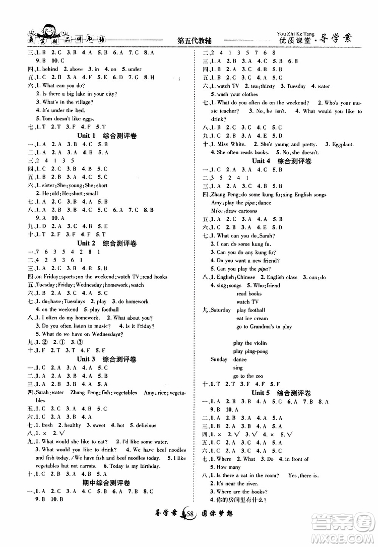 2019年優(yōu)質(zhì)課堂導(dǎo)學(xué)案英語五年級上冊RJ人教版參考答案