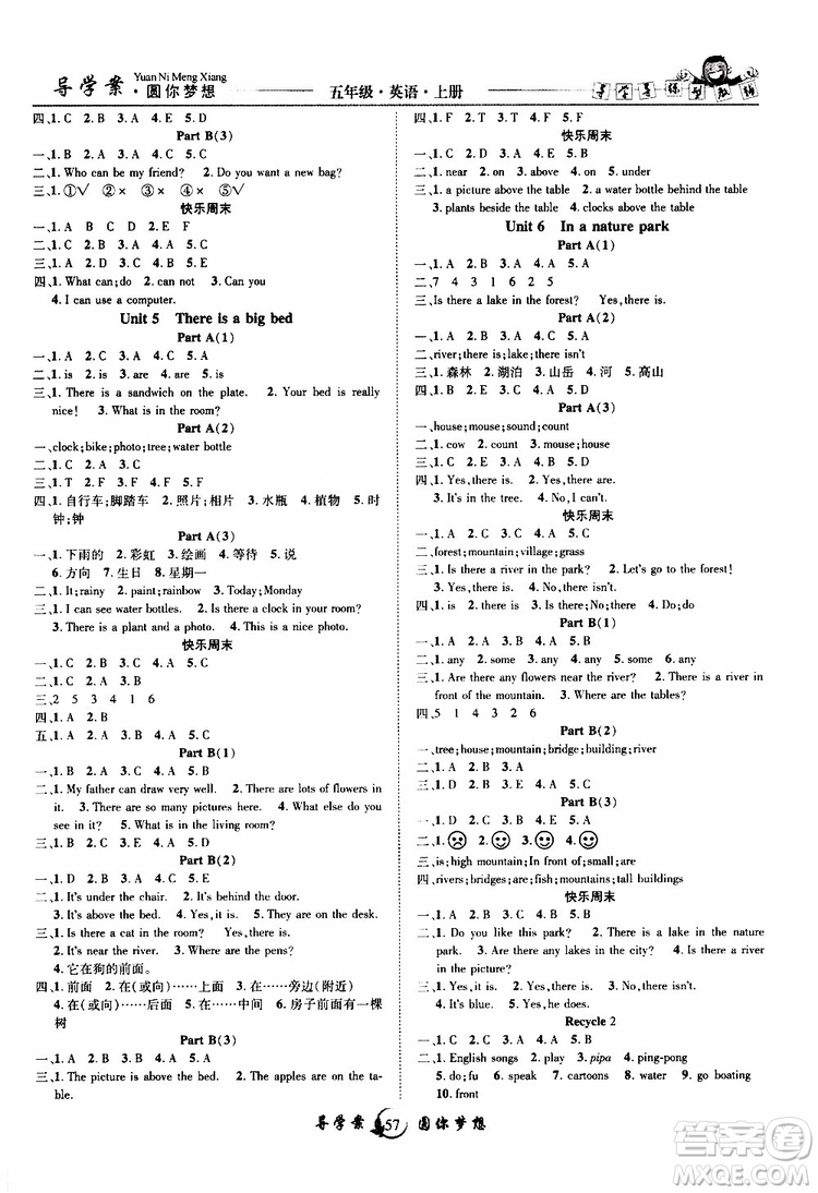 2019年優(yōu)質(zhì)課堂導(dǎo)學(xué)案英語五年級上冊RJ人教版參考答案