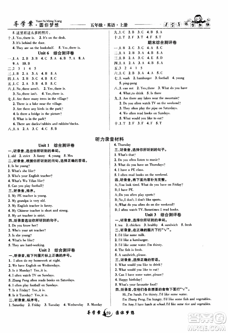 2019年優(yōu)質(zhì)課堂導(dǎo)學(xué)案英語五年級上冊RJ人教版參考答案