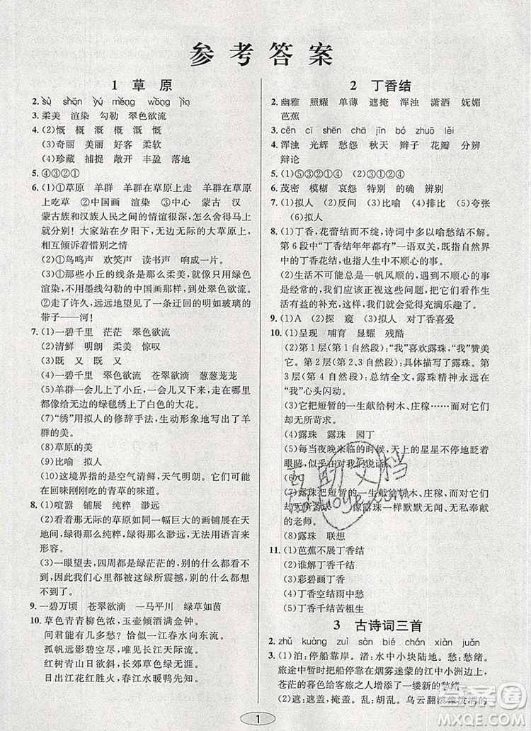 青島出版社2019年創(chuàng)新課時(shí)作業(yè)本六年級(jí)語文上冊人教版答案