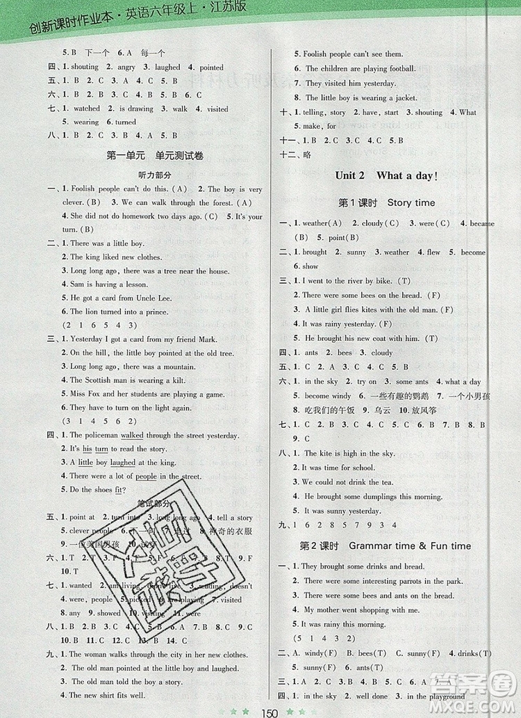 江蘇鳳凰美術(shù)出版社2019年創(chuàng)新課時(shí)作業(yè)本六年級(jí)英語上冊(cè)江蘇版答案