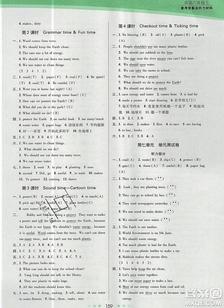 江蘇鳳凰美術(shù)出版社2019年創(chuàng)新課時(shí)作業(yè)本六年級(jí)英語上冊(cè)江蘇版答案