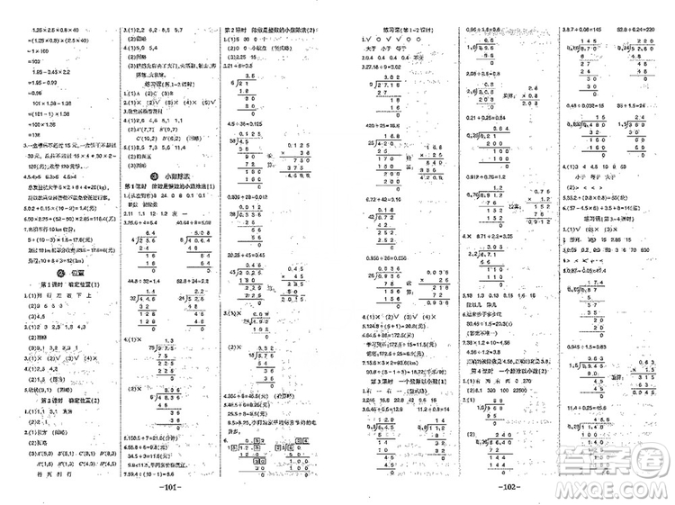 長(zhǎng)江出版社2019狀元成才路狀元作業(yè)本五年級(jí)數(shù)學(xué)上冊(cè)人教版答案