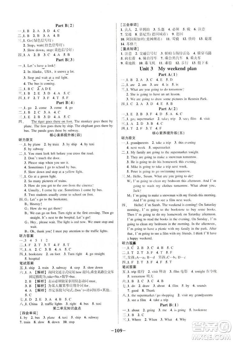 西安出版社2019狀元成才路狀元作業(yè)本六年級英語上冊人教PEP版答案