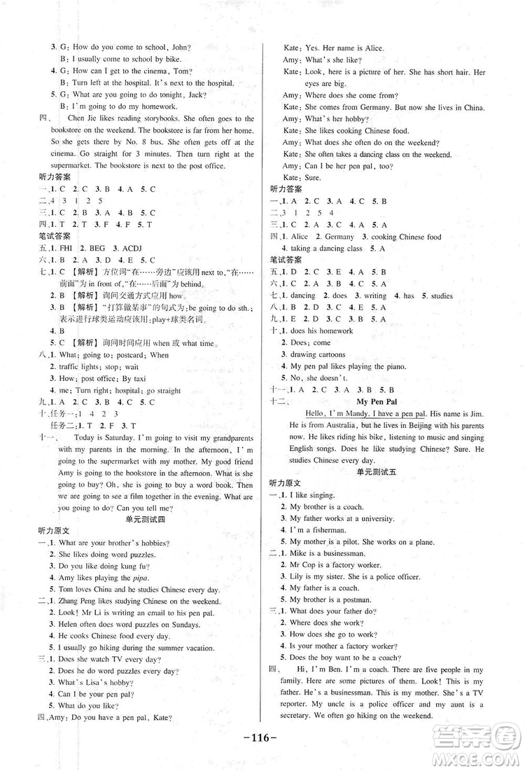 西安出版社2019狀元成才路狀元作業(yè)本六年級英語上冊人教PEP版答案