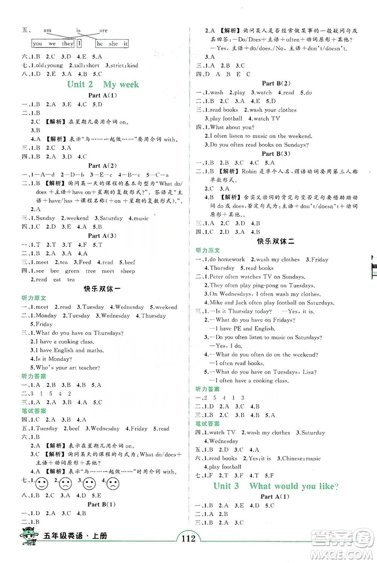 西安出版社2019狀元成才路狀元作業(yè)本五年級英語上冊人教PEP版答案