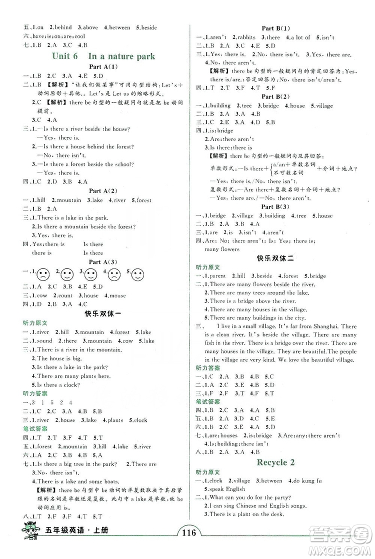 西安出版社2019狀元成才路狀元作業(yè)本五年級英語上冊人教PEP版答案