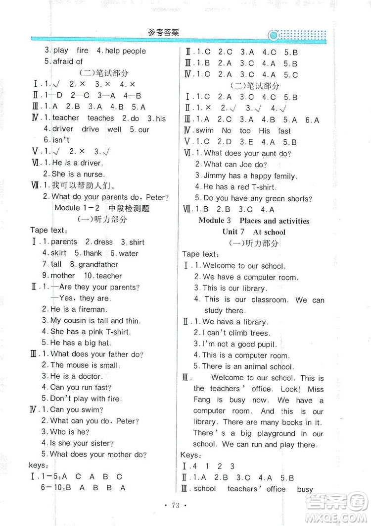 響叮當(dāng)2019金牌作業(yè)本系列之南方教與學(xué)四年級英語上冊PEP版答案深圳專用