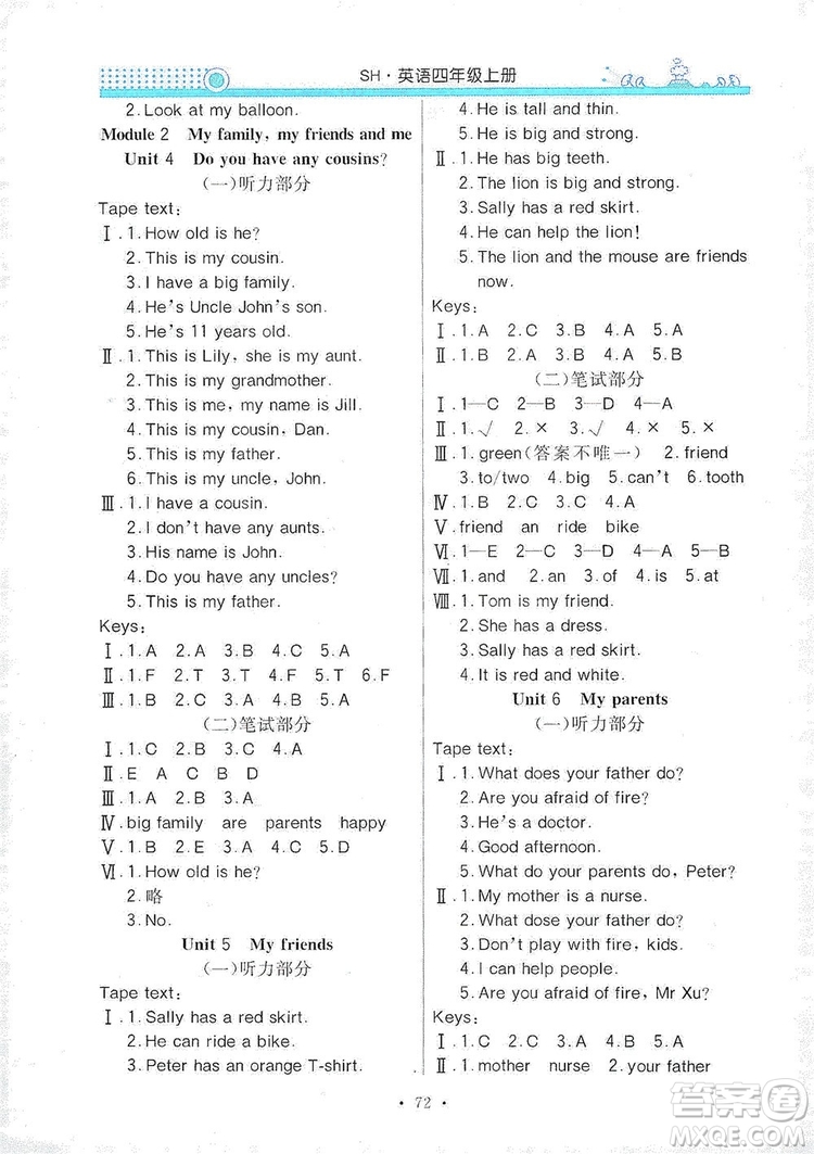 響叮當(dāng)2019金牌作業(yè)本系列之南方教與學(xué)四年級英語上冊PEP版答案深圳專用