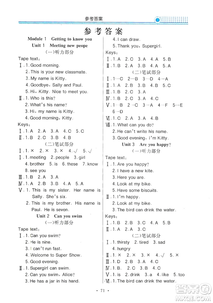 響叮當(dāng)2019金牌作業(yè)本系列之南方教與學(xué)四年級英語上冊PEP版答案深圳專用