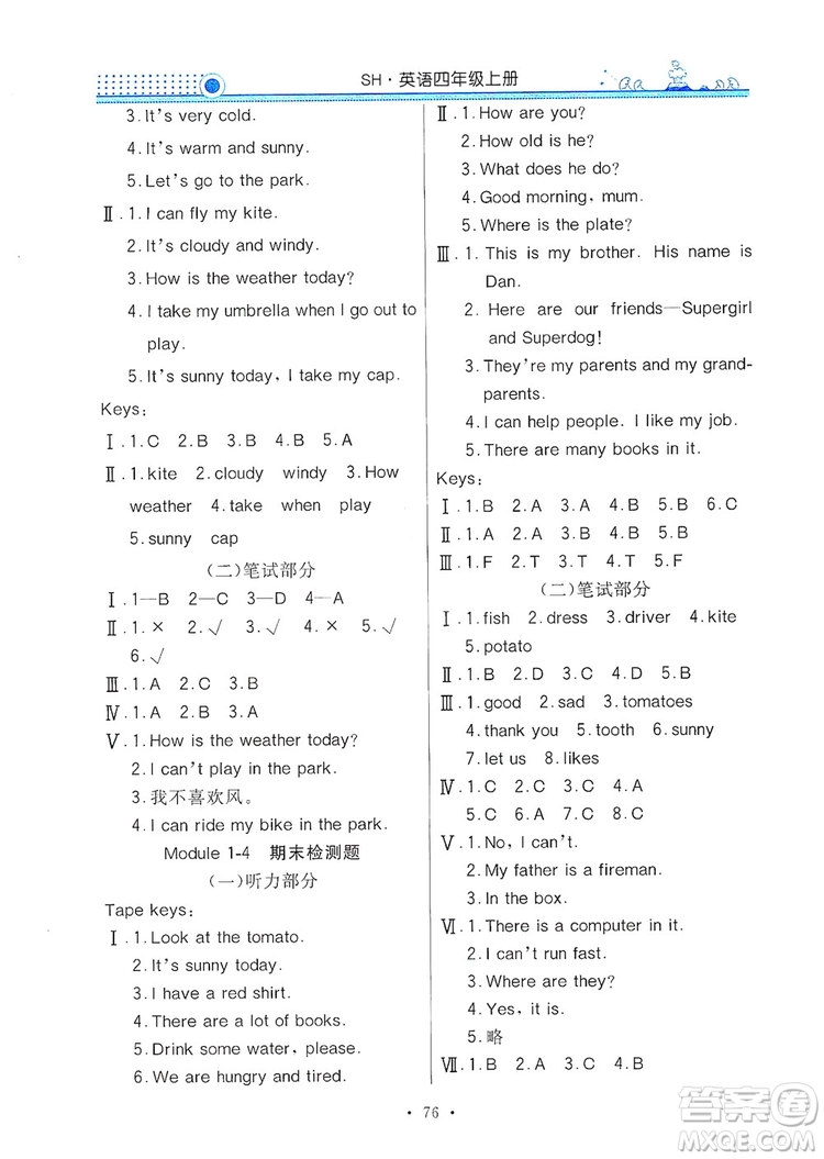 響叮當(dāng)2019金牌作業(yè)本系列之南方教與學(xué)四年級英語上冊PEP版答案深圳專用