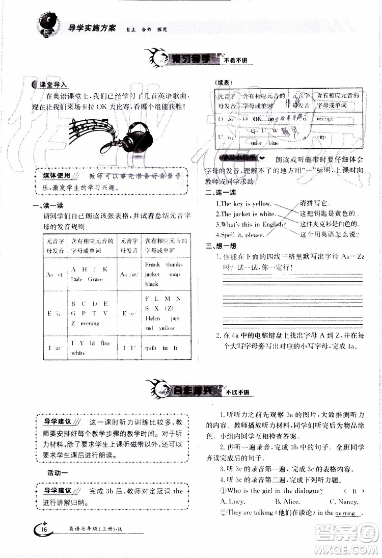 金太陽(yáng)教育2019年金太陽(yáng)導(dǎo)學(xué)案英語(yǔ)七年級(jí)上冊(cè)創(chuàng)新版參考答案