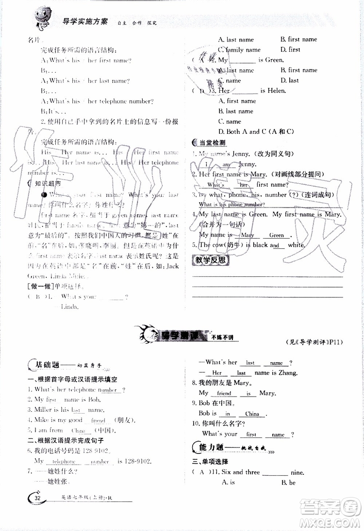 金太陽(yáng)教育2019年金太陽(yáng)導(dǎo)學(xué)案英語(yǔ)七年級(jí)上冊(cè)創(chuàng)新版參考答案