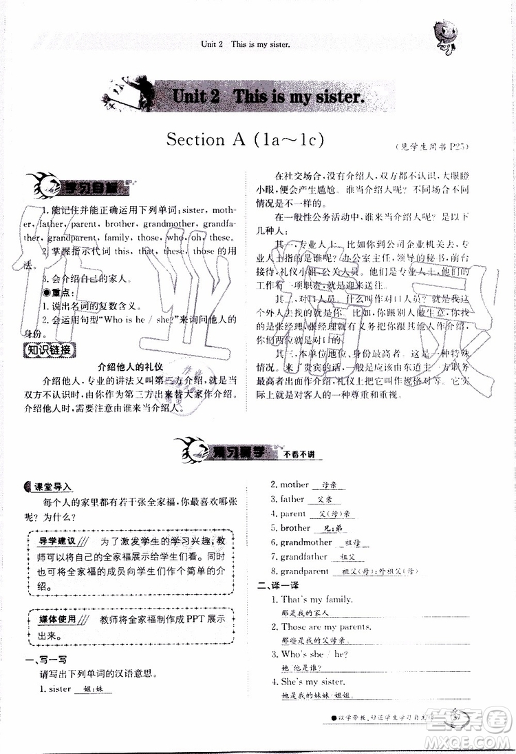 金太陽(yáng)教育2019年金太陽(yáng)導(dǎo)學(xué)案英語(yǔ)七年級(jí)上冊(cè)創(chuàng)新版參考答案