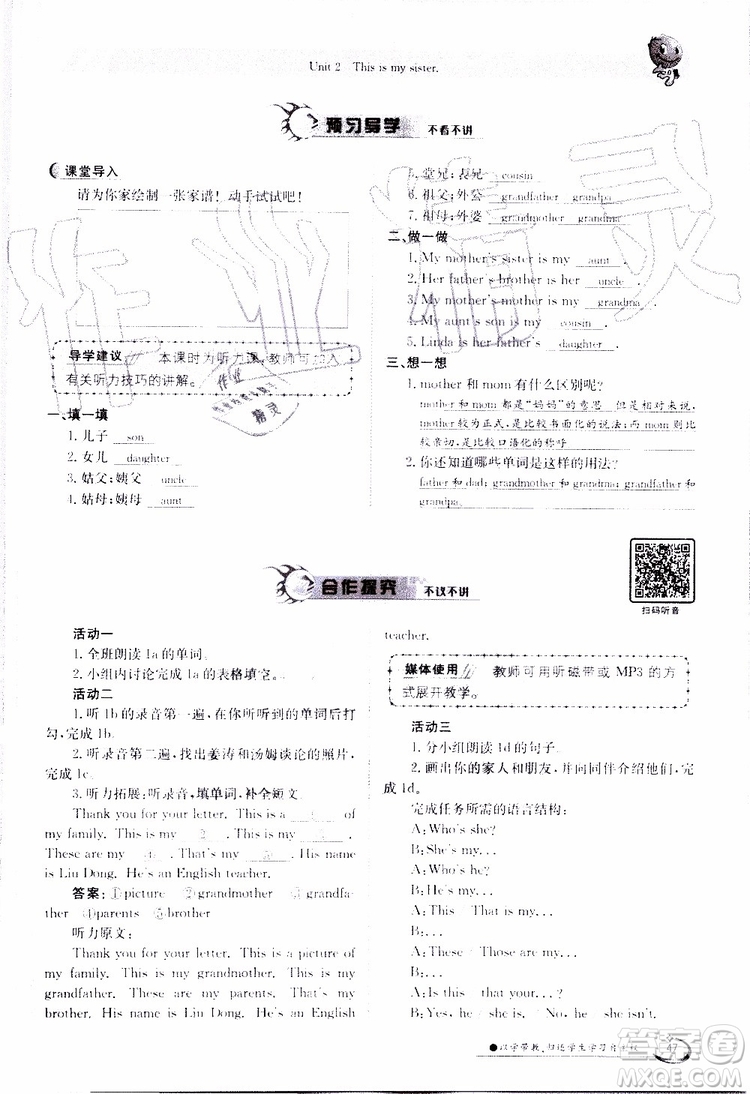 金太陽(yáng)教育2019年金太陽(yáng)導(dǎo)學(xué)案英語(yǔ)七年級(jí)上冊(cè)創(chuàng)新版參考答案