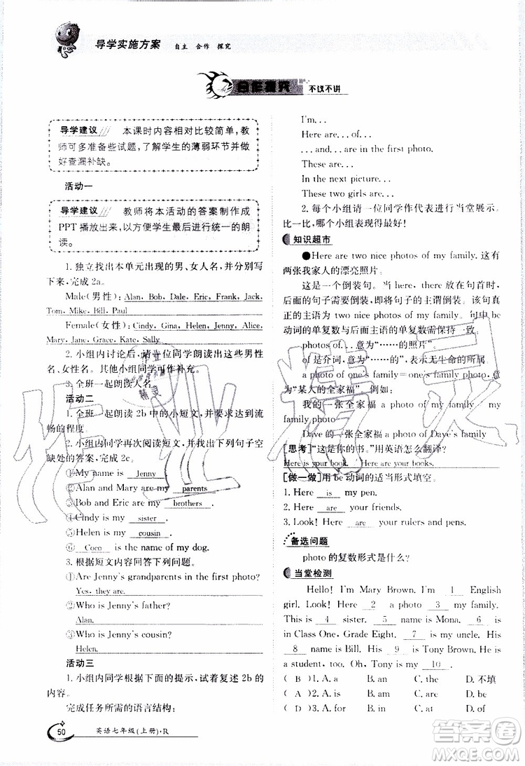金太陽(yáng)教育2019年金太陽(yáng)導(dǎo)學(xué)案英語(yǔ)七年級(jí)上冊(cè)創(chuàng)新版參考答案