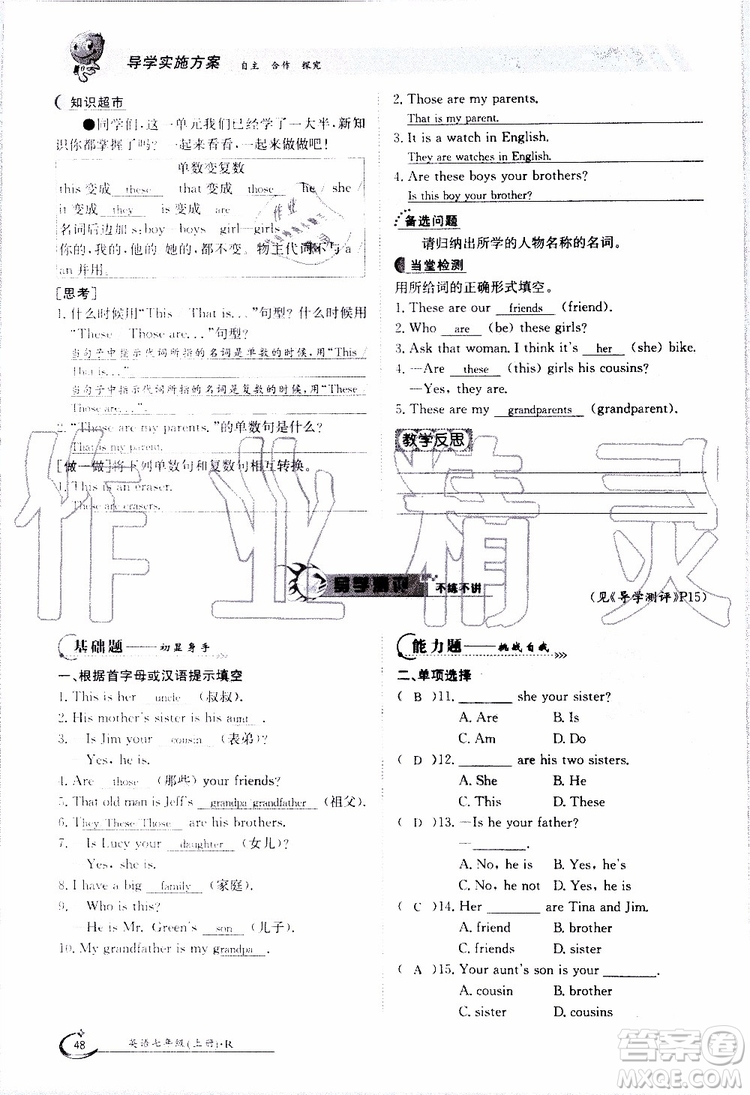 金太陽(yáng)教育2019年金太陽(yáng)導(dǎo)學(xué)案英語(yǔ)七年級(jí)上冊(cè)創(chuàng)新版參考答案