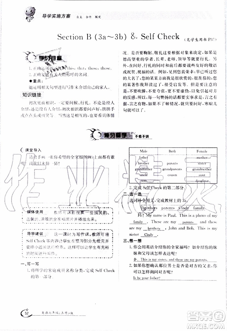 金太陽(yáng)教育2019年金太陽(yáng)導(dǎo)學(xué)案英語(yǔ)七年級(jí)上冊(cè)創(chuàng)新版參考答案