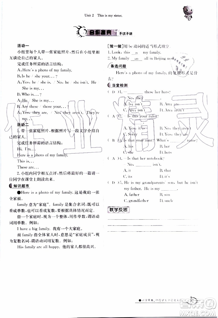 金太陽(yáng)教育2019年金太陽(yáng)導(dǎo)學(xué)案英語(yǔ)七年級(jí)上冊(cè)創(chuàng)新版參考答案