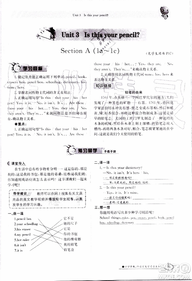 金太陽(yáng)教育2019年金太陽(yáng)導(dǎo)學(xué)案英語(yǔ)七年級(jí)上冊(cè)創(chuàng)新版參考答案