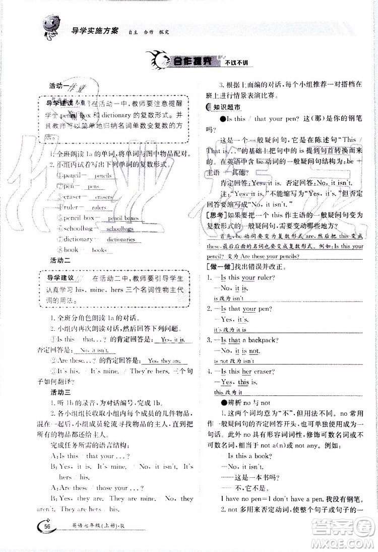 金太陽(yáng)教育2019年金太陽(yáng)導(dǎo)學(xué)案英語(yǔ)七年級(jí)上冊(cè)創(chuàng)新版參考答案
