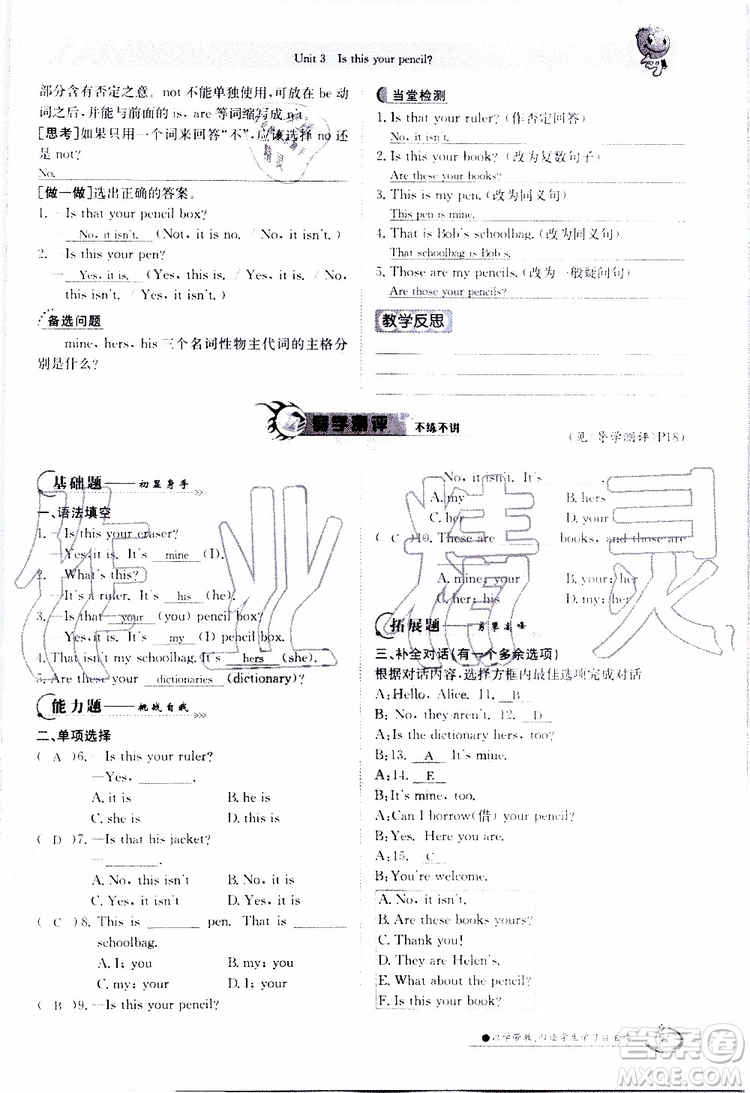 金太陽(yáng)教育2019年金太陽(yáng)導(dǎo)學(xué)案英語(yǔ)七年級(jí)上冊(cè)創(chuàng)新版參考答案