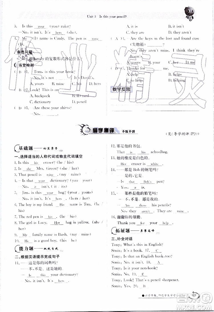 金太陽(yáng)教育2019年金太陽(yáng)導(dǎo)學(xué)案英語(yǔ)七年級(jí)上冊(cè)創(chuàng)新版參考答案