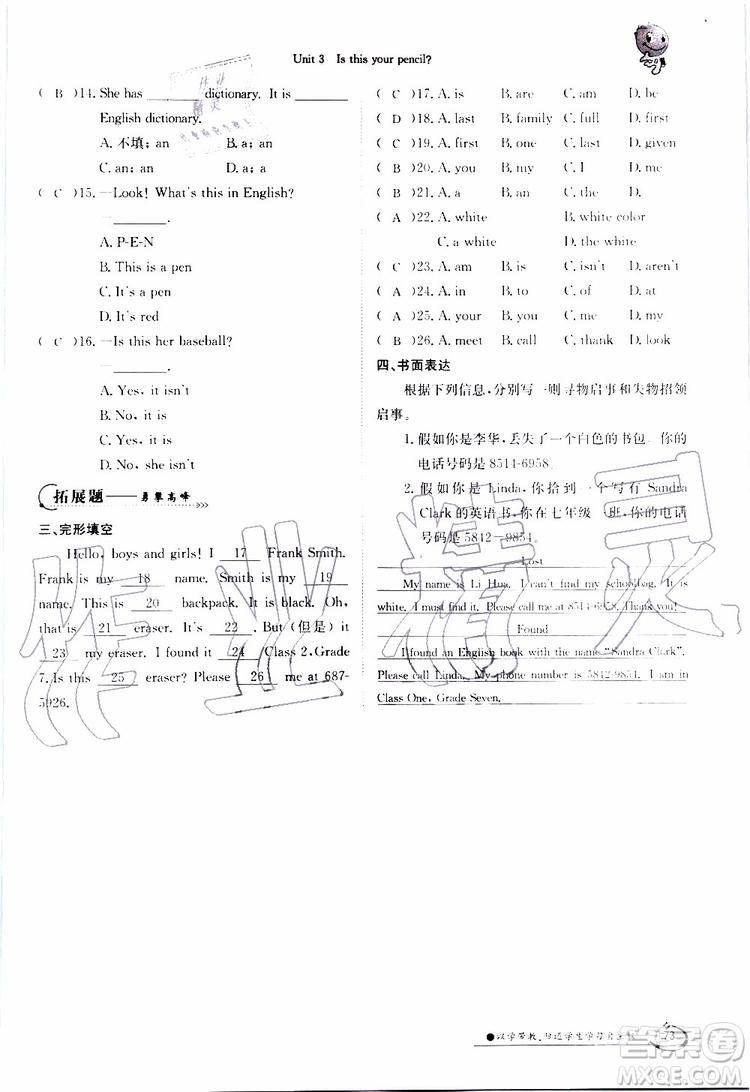 金太陽(yáng)教育2019年金太陽(yáng)導(dǎo)學(xué)案英語(yǔ)七年級(jí)上冊(cè)創(chuàng)新版參考答案
